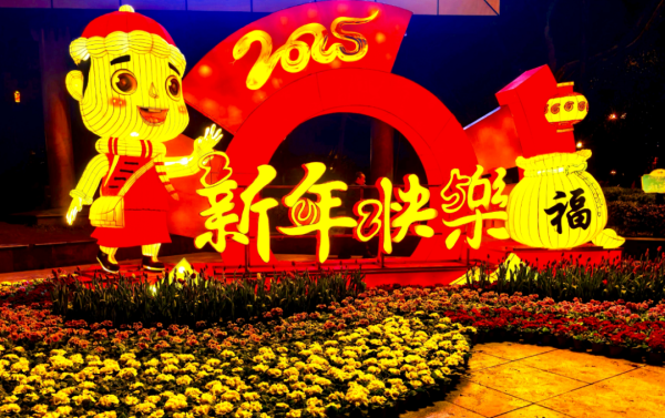 蛇年新春5