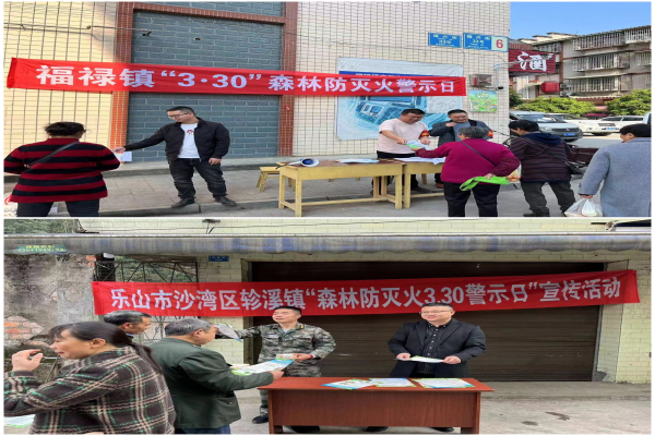 防灭火警示日宣传教育活动3