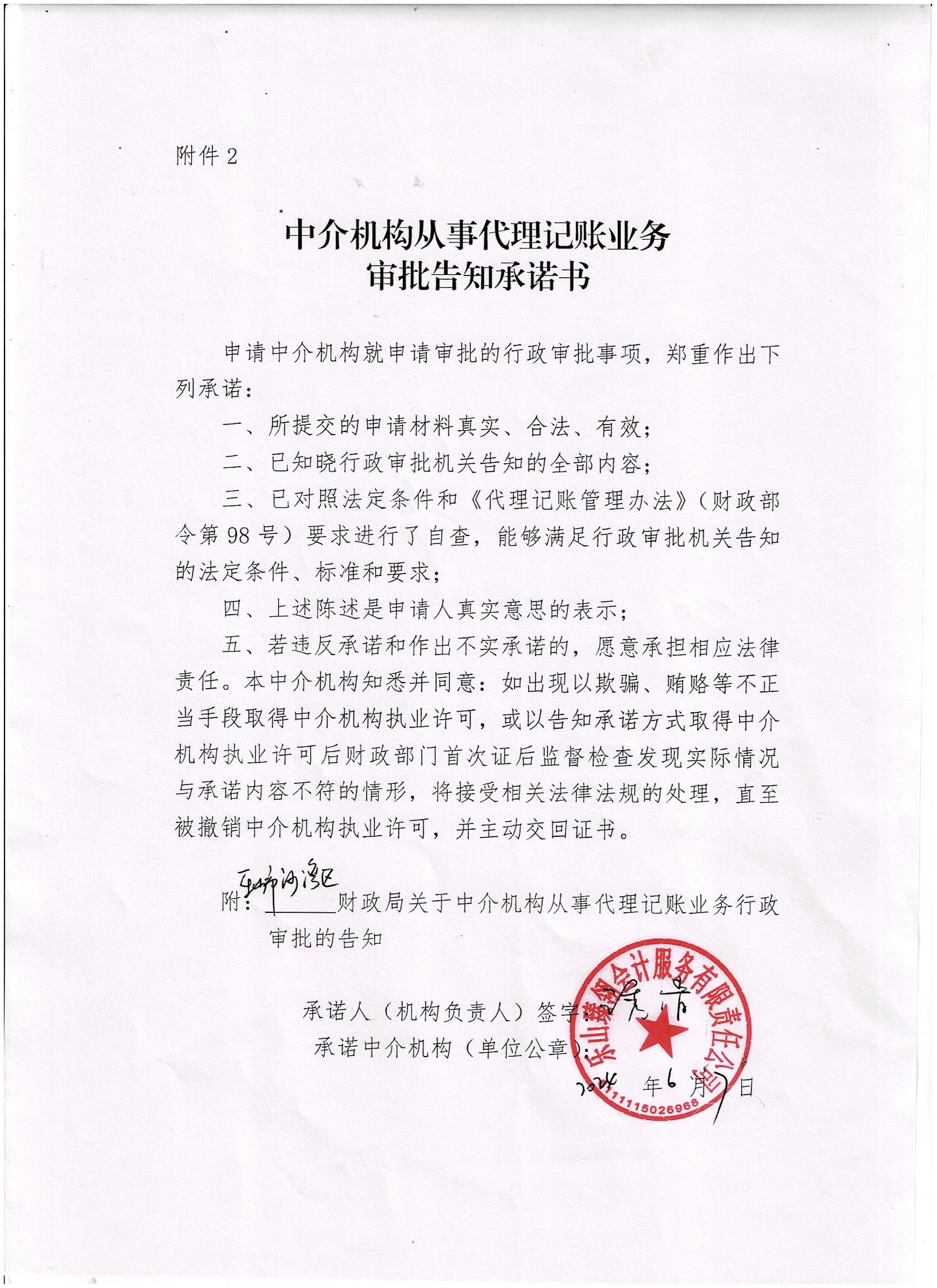 登记信息附件