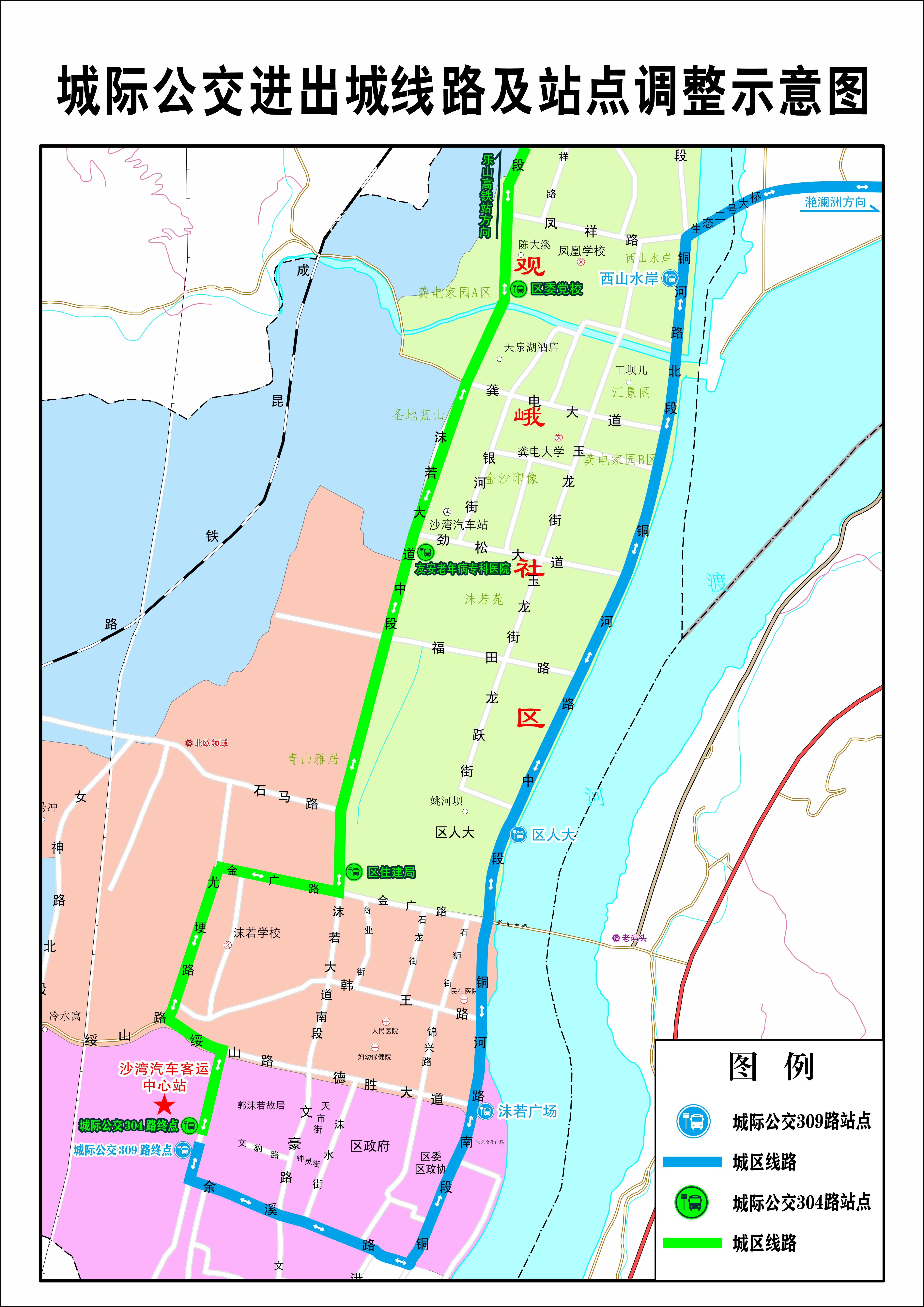 城际公交进出城线路及站点调整示意图
