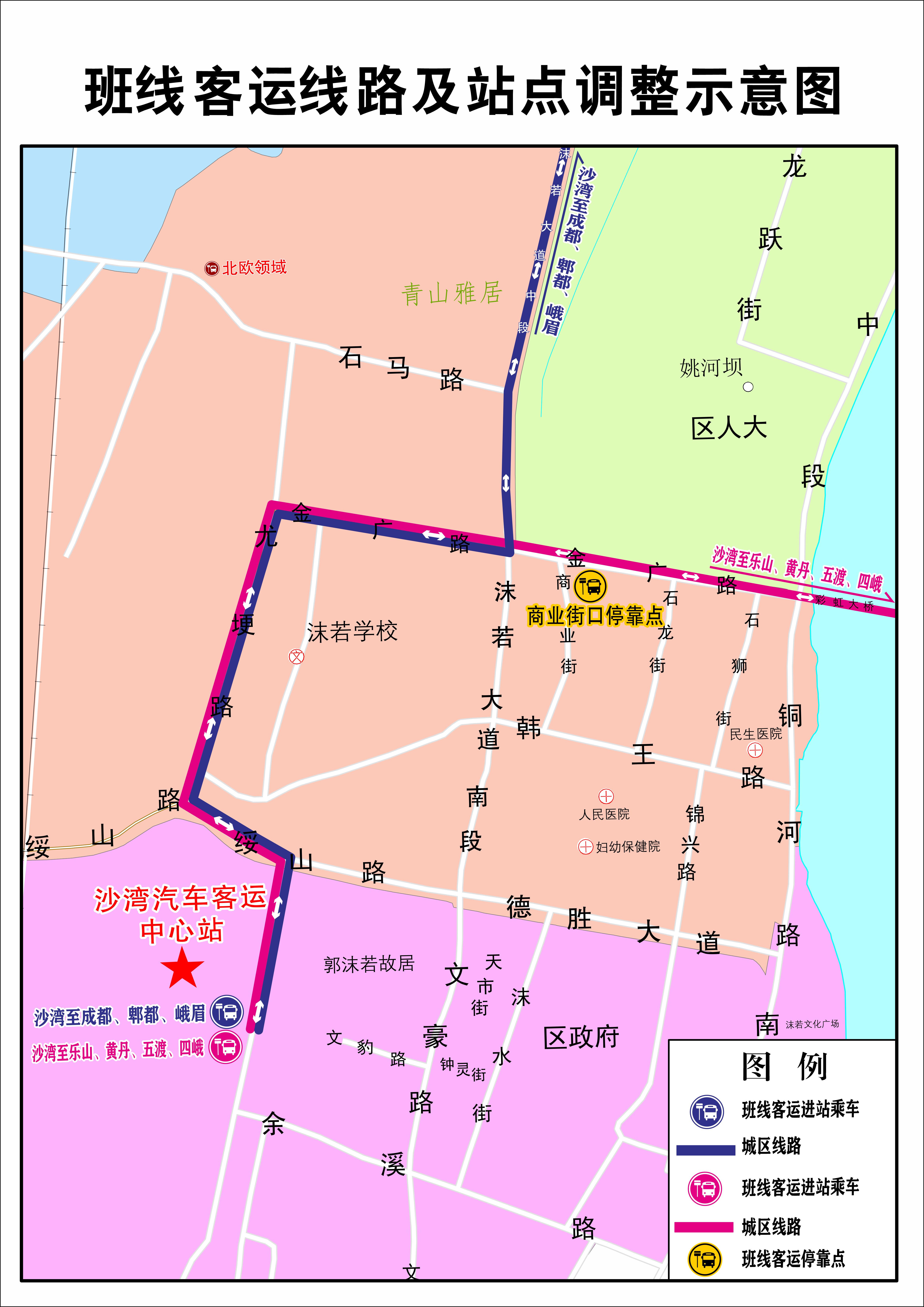 班线客运线路及站点调整示意图