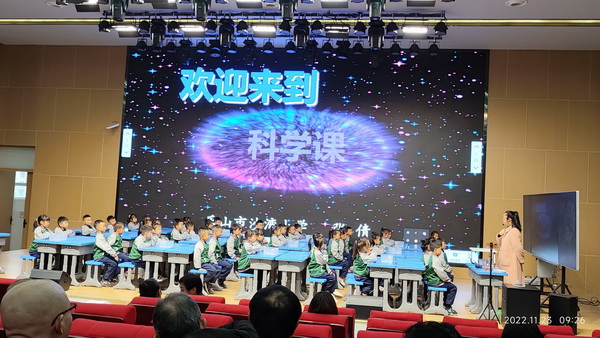 沙湾区举行2022年秋季小学科学教研活动