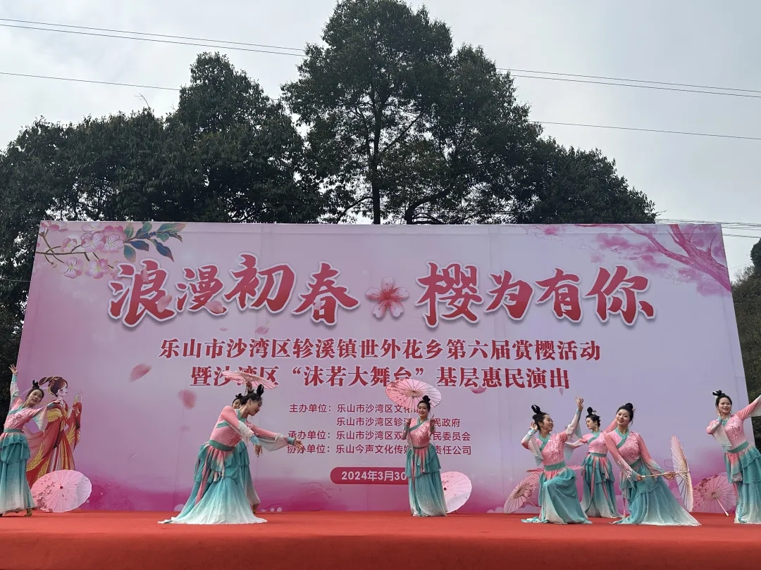 樱花2