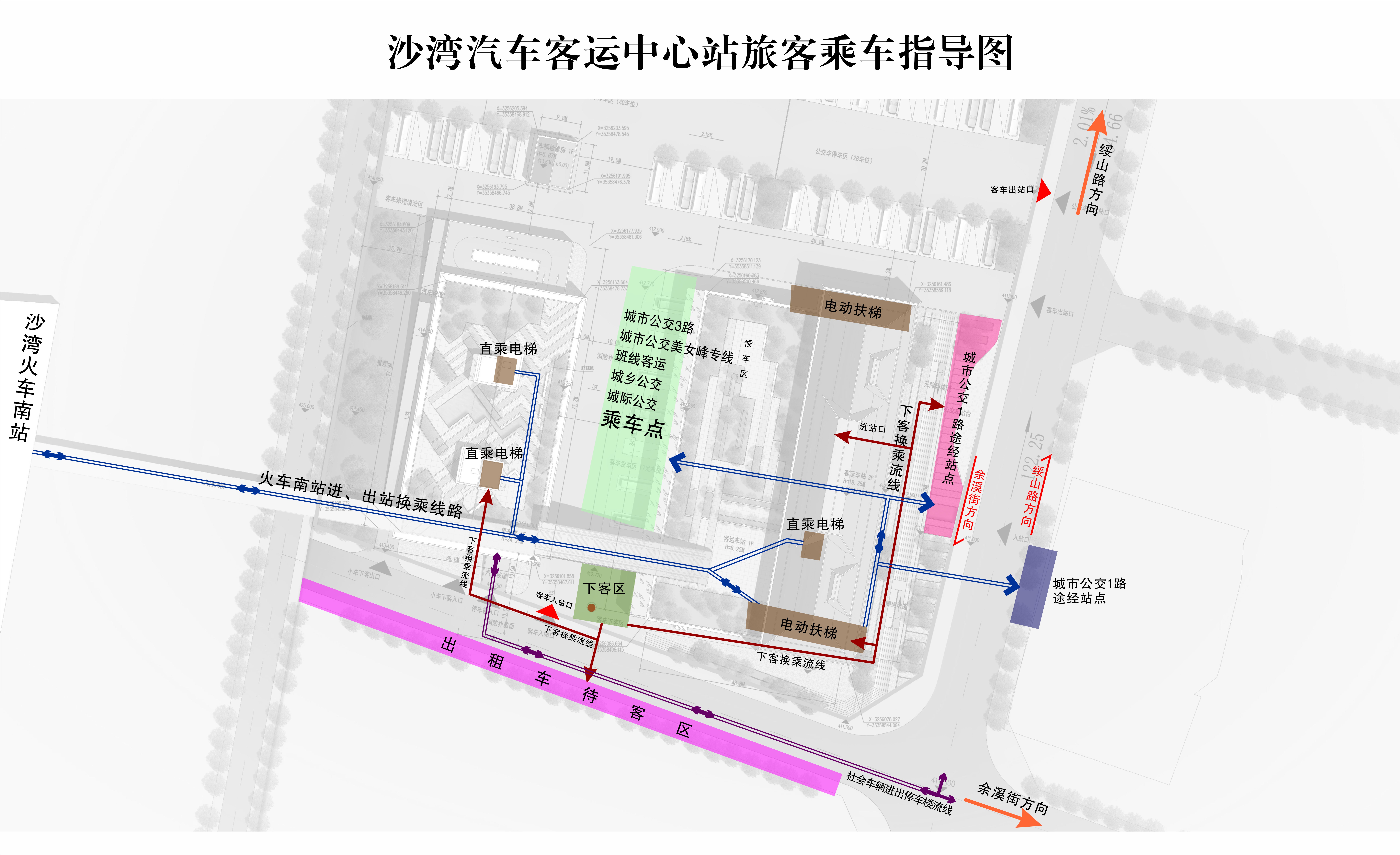 沙湾汽车客运中心站旅客乘车指导图