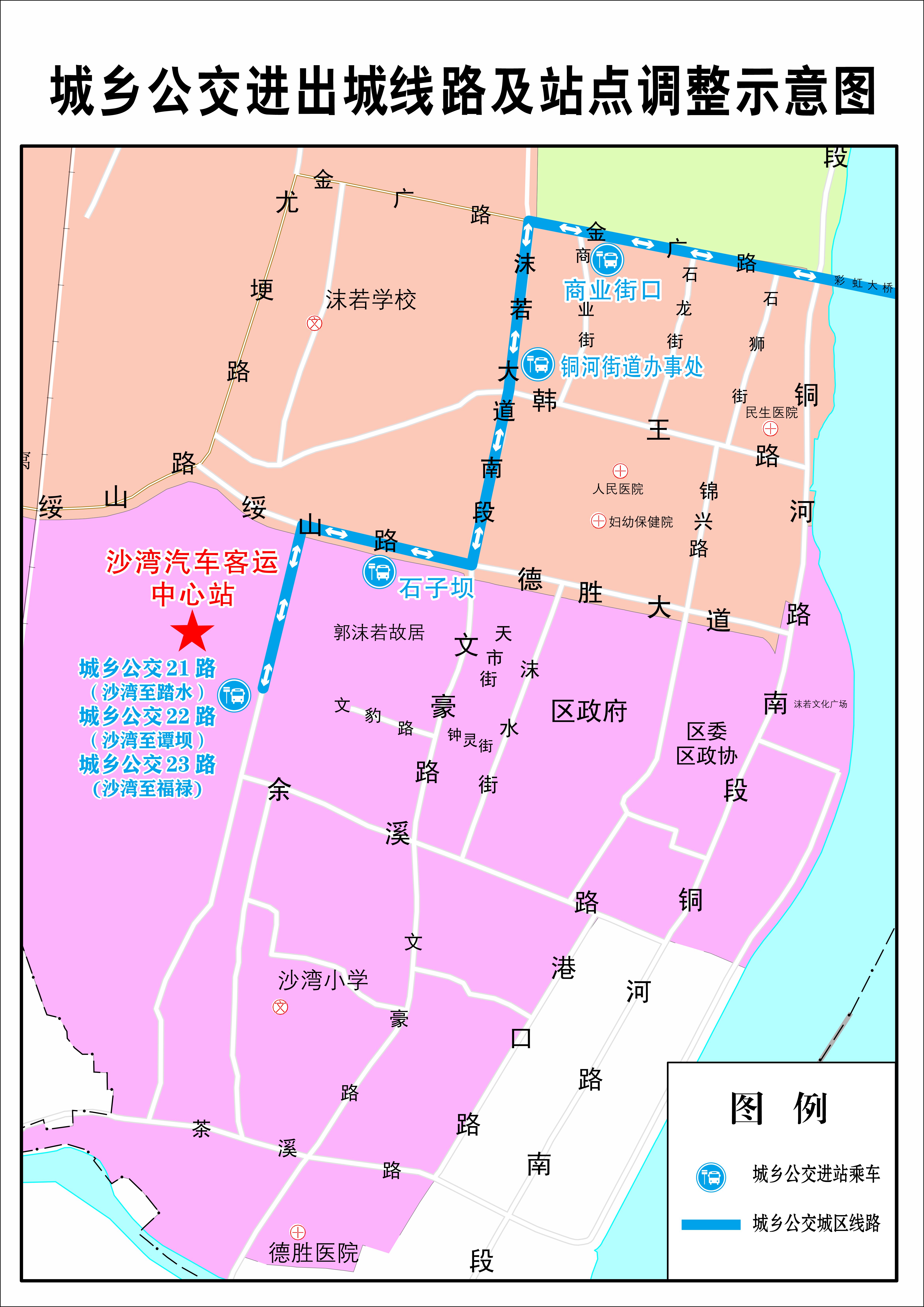 城乡公交进出城线路及站点调整示意图