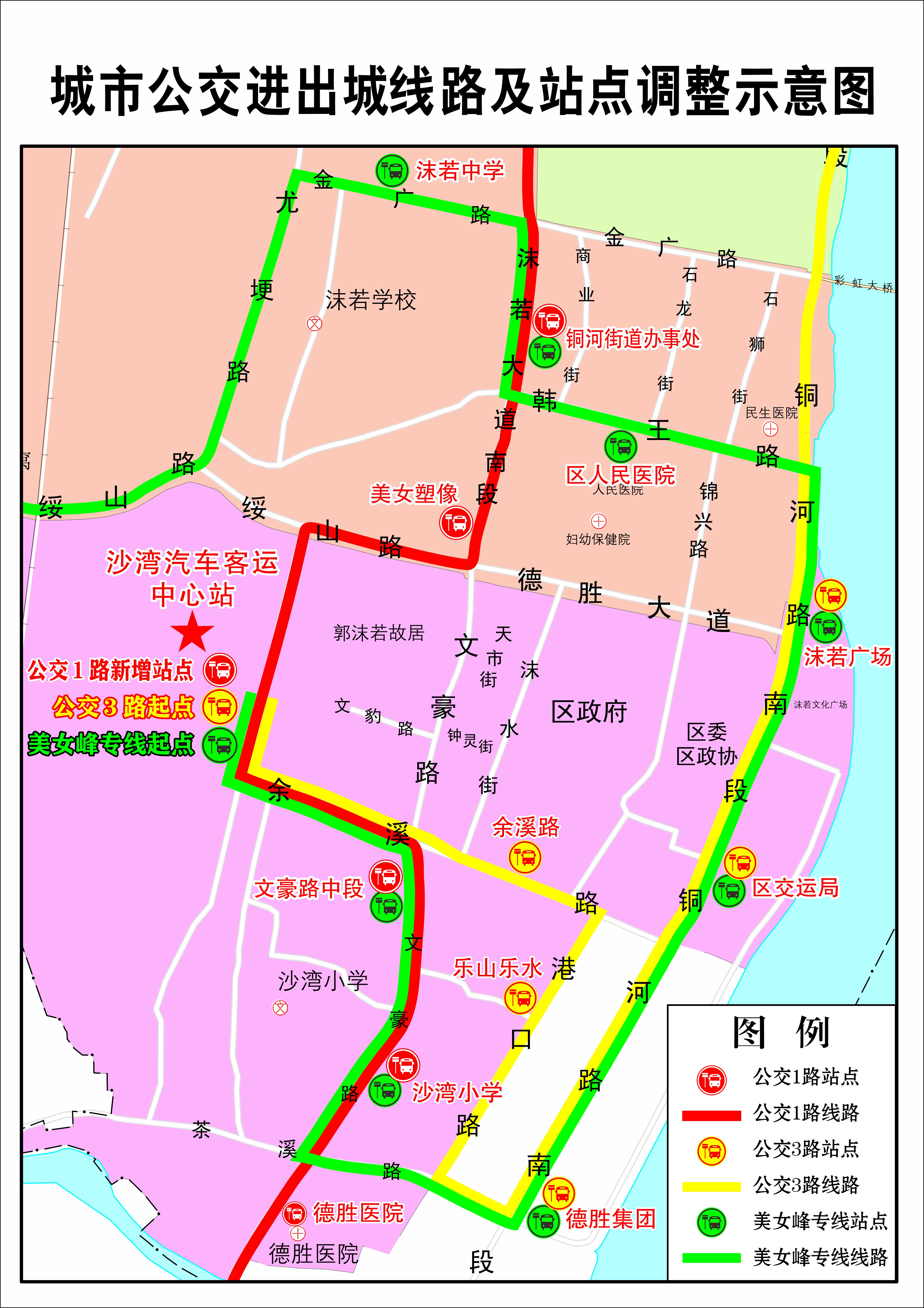 城市公交进出城线路及站点调整示意图