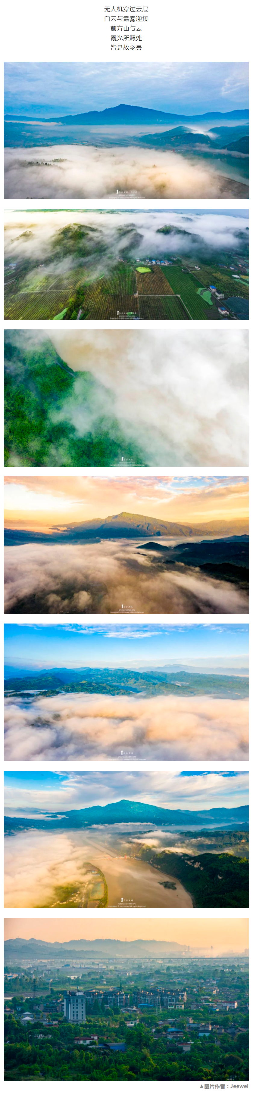 云海