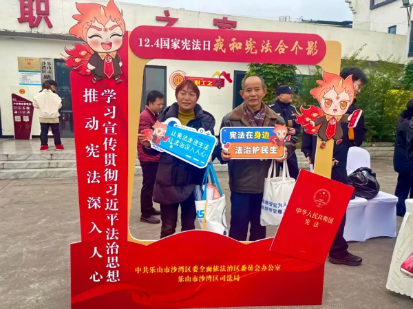 宪法宣传2