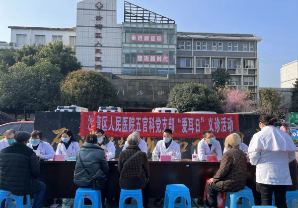 爱耳护耳